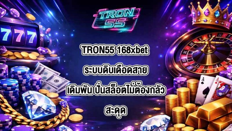 TRON55 168xbet
